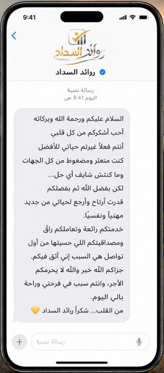 رسالة عميل